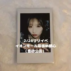 9/30まで出品】 CANDY TUNE 小川奈々子 撮り下ろしチェキ - メルカリ