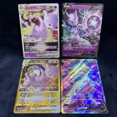ポケモンカード　ミュウツーVSTAR ミュウツーV RRR RR UR SR