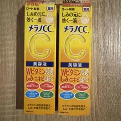 メラノCC 美容液 20ml 2本セットのサムネイル