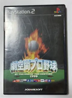 【おすすめ】PS2 劇空間プロ野球 1999