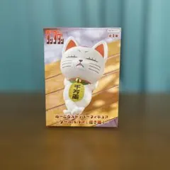ダンダダン ぬーどるストッパーフィギュア ターボババア(招き猫)