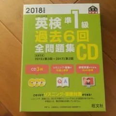 2025年最新】英検1級 過去6回全問題集cdの人気アイテム - メルカリ