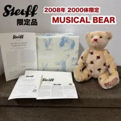 Steiff シュタイフ 限定版　ベビー　アルフォンゾ シュタイフ社・1995年ウイットニー限定「テディベア・ベイビー