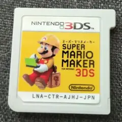 スーパーマリオメーカー 3DS ソフトのみ