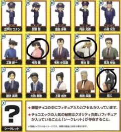 名探偵コナン チョコエッグ5