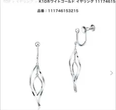 4℃ K10 イヤリングのサムネイル