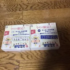 サッカー日本代表 キリンビール コラボ 選手サインタオル 2枚
