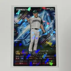 プロスピA シークレット ダルビッシュ有 カード プロ野球チップス キラ