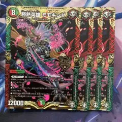 モモキング