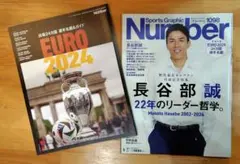 SportsGraphic Number 2024年6月27日号　付録付き