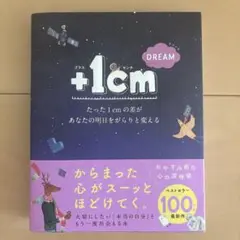 +1cm DREAM