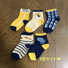 新品未使用　男の子　靴下　5足セット