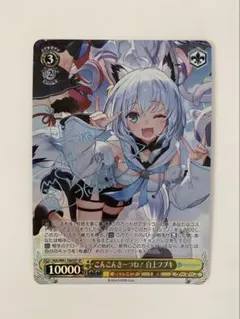 2026年最新】こんこんきーつね! 白上フブキ spの人気アイテム - メルカリ