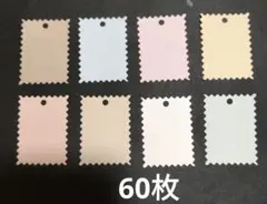 【３点限り】小タグ 60枚セット（淡色） カッティングマシーン