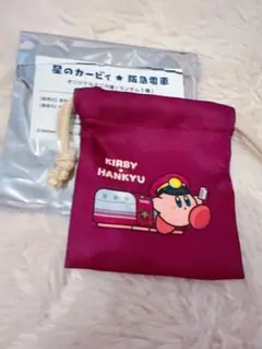 非売品 カービィ×阪急 巾着ポーチ