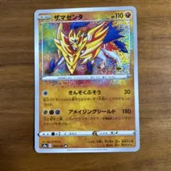 2026年最新】アメイジングレア ザマゼンタの人気アイテム - メルカリ