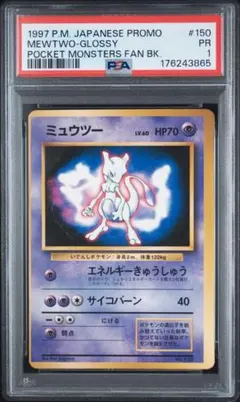 PSA1 ミュウツー 旧裏 ポケモンカード - メルカリ