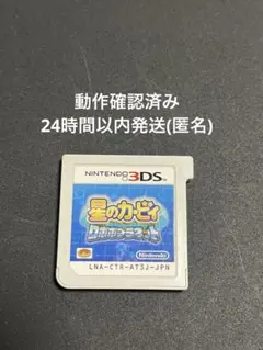 星のカービィロボボプラネット 3DSソフト