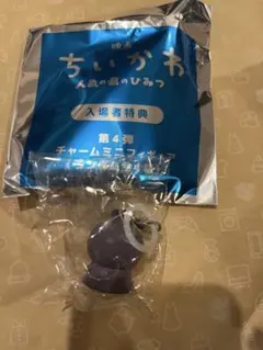 映画 ちいかわ 人魚の島のひみつ 入場者特典 チャームミニフィギュア　フタバ