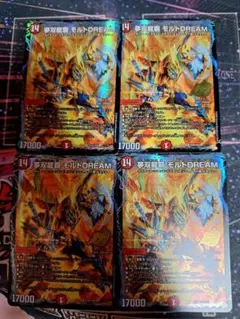 デュエマ 夢双龍覇モルトDREAM 初期 4枚セット - メルカリ