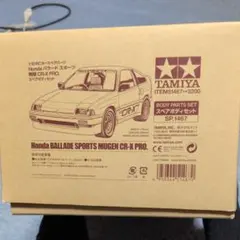タミヤ 1/10 RC ホンダ バラードスポーツ 無限 スペアボディ