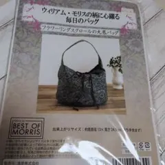 ウィリアムモリス キット 4つセット - メルカリ
