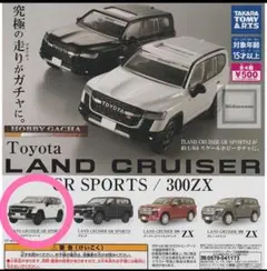 2025年最新】ランクル300 トミカの人気アイテム - メルカリ