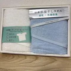 UCHINO TOWEL GALLERY 快適シリーズ　フェイス2枚　速乾　抗菌