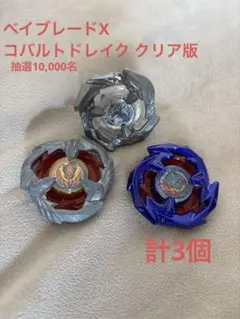 2026年最新】コバルトドレイク クリア コロコロの人気アイテム - メルカリ