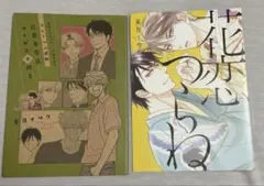 夏目イサク　応募者全員サービス小冊子　初恋つらね リーフレット