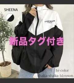SHEENA アウターバイカラー ブルゾン 薄手 フリーサイズ