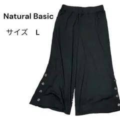 NaturalBasic（L）サイドボタン ワイドパンツ ブラック ウエストゴム