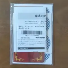 テンヨー  手品  パドルコレクション 絶滅 廃盤 2025年最新】テンヨー 絶版の人気アイテム - メルカリ