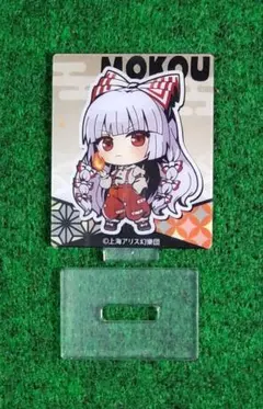 東方project　トレーディングアクリルミニスタンドvol.2　藤原 妹紅