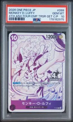 【PSA10】　モンキー・D・ルフィ　4周年　プロモ　①