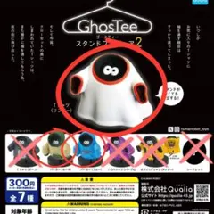 2025年最新】ゴースティー スタンドフィギュアの人気アイテム