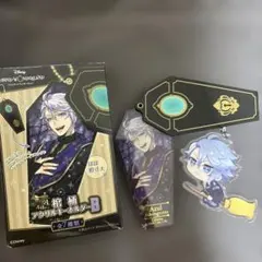 ツイステ　アズール・アーシェングロット 　アクリルキーホルダー