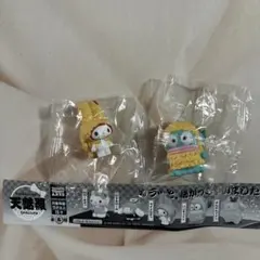 サンリオキャラクターズ　天麩羅