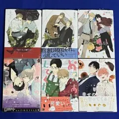 【6冊】三池ろむこ*言ノ葉ノ花+言ノ葉ノ星+朝は幸せのかおりとやってくる