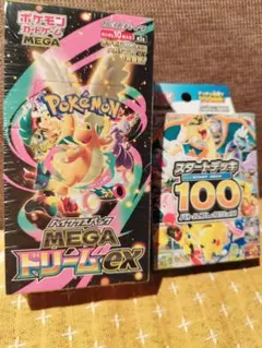 ポケモンカードゲーム MEGA ドリームEX シュリンク付き＆スタートデッキ