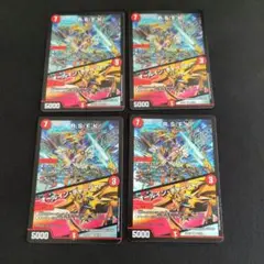R・S・F・K/オールイン・チャージャー