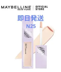 MAYBELLINE　SUPER STAY コンシーラーN25のサムネイル