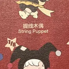 専用