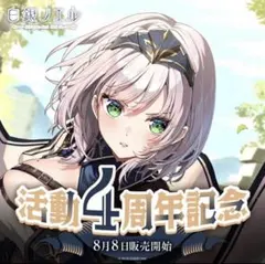 2025年最新】数量限定 記念 ホロライブの人気アイテム - メルカリ