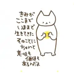 【169】【猫の絵と言葉】オリジナルアナログ手描きポエム自作創作作品イラスト原画