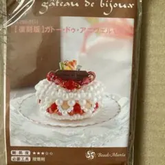 yuka様 リクエスト 2点 まとめ商品