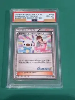 2026年最新】ポケモンエンタープライズ psa10の人気アイテム - メルカリ