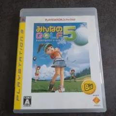 みんなのGOLF 5 PLAYSTATION3 the Best