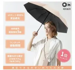 ホワイト 折りたたみ傘 晴雨兼用 10本骨