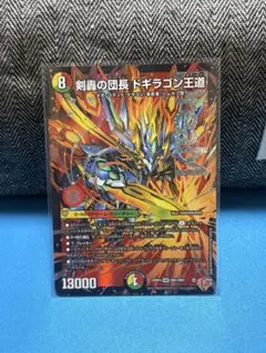 剣轟の団長 ドギラゴン王道 25RP4 DM1/DM1 - メルカリ